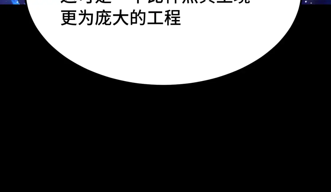 第120话 究极力量 第66页