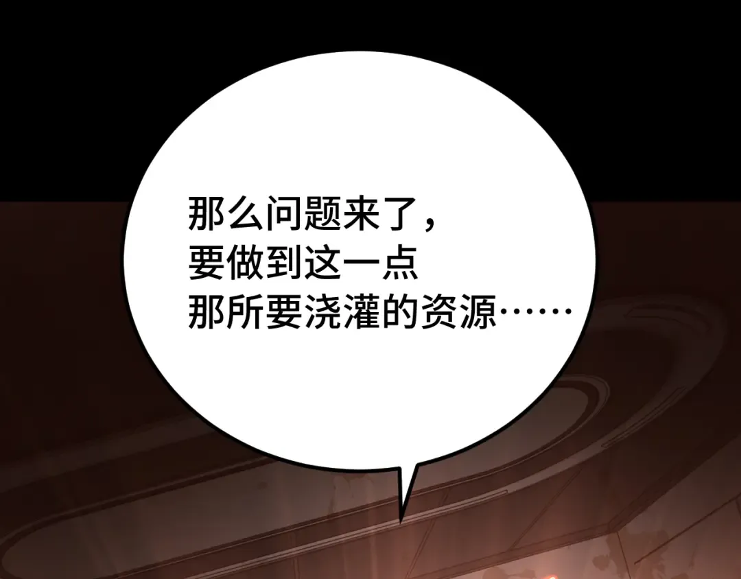 第120话 究极力量 第67页
