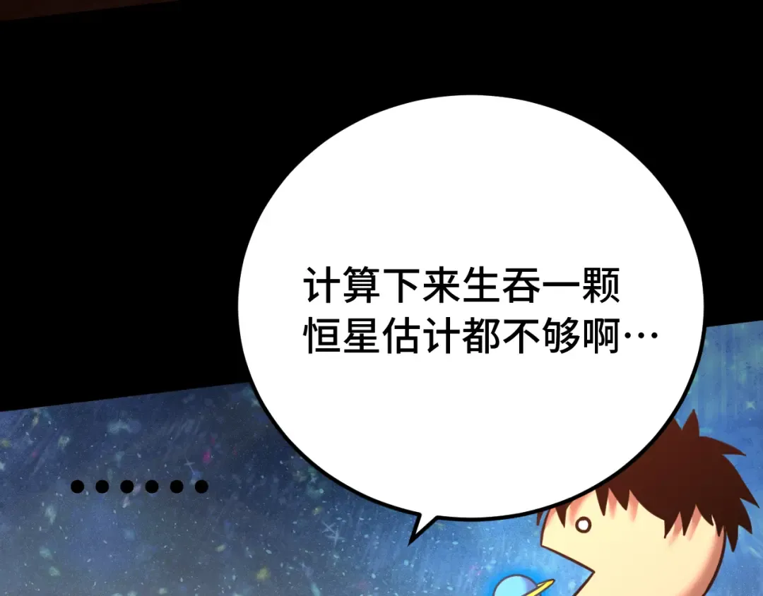 第120话 究极力量 第69页