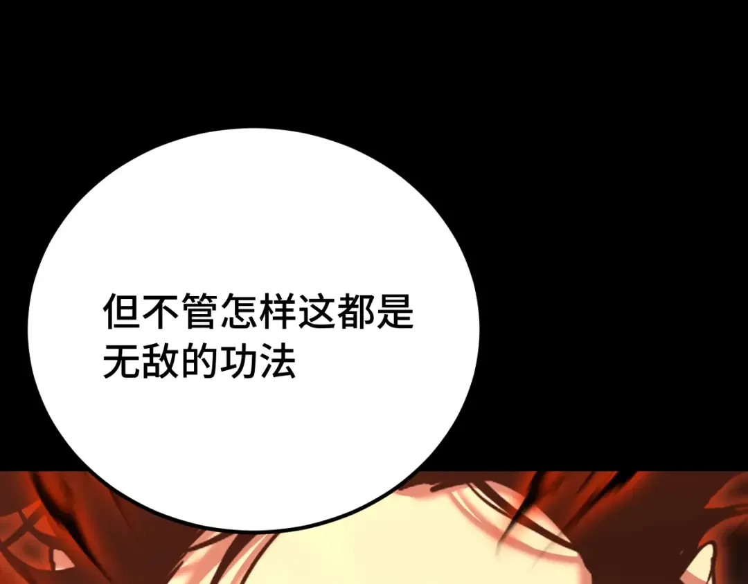 第120话 究极力量 第71页