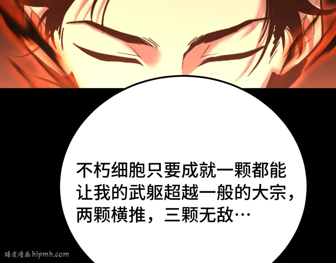第120话 究极力量 第72页