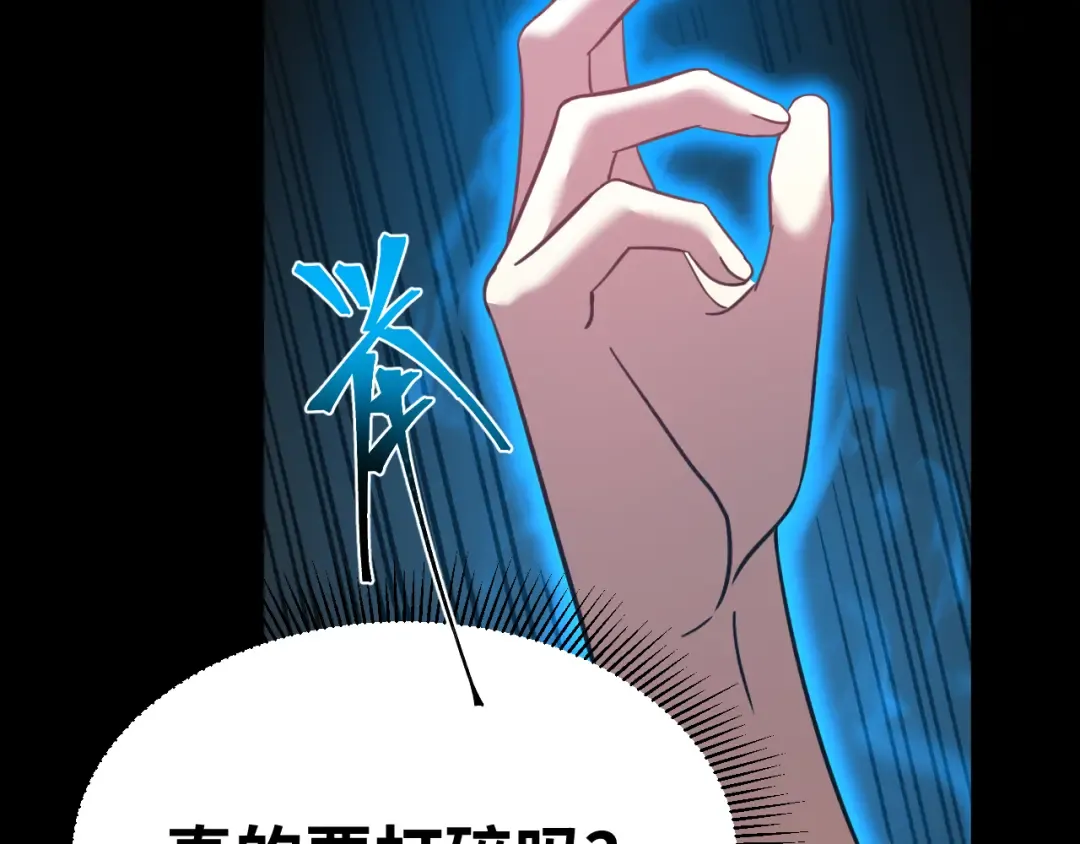 第120话 究极力量 第79页