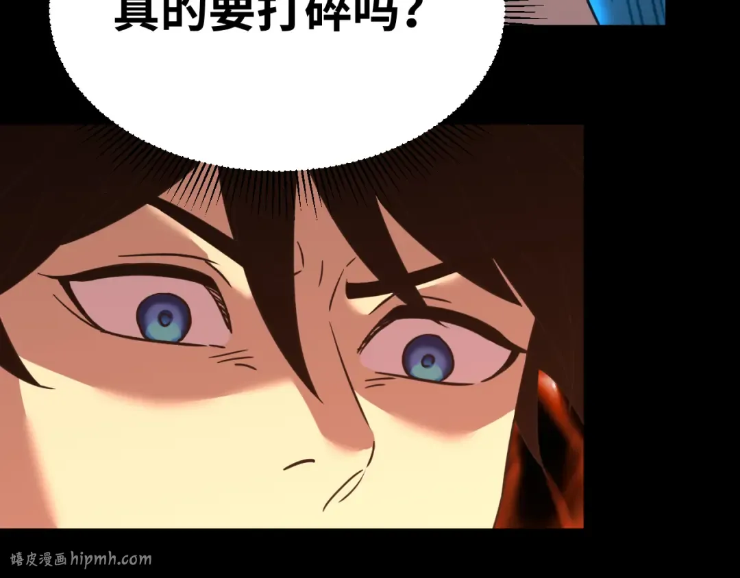 第120话 究极力量 第80页