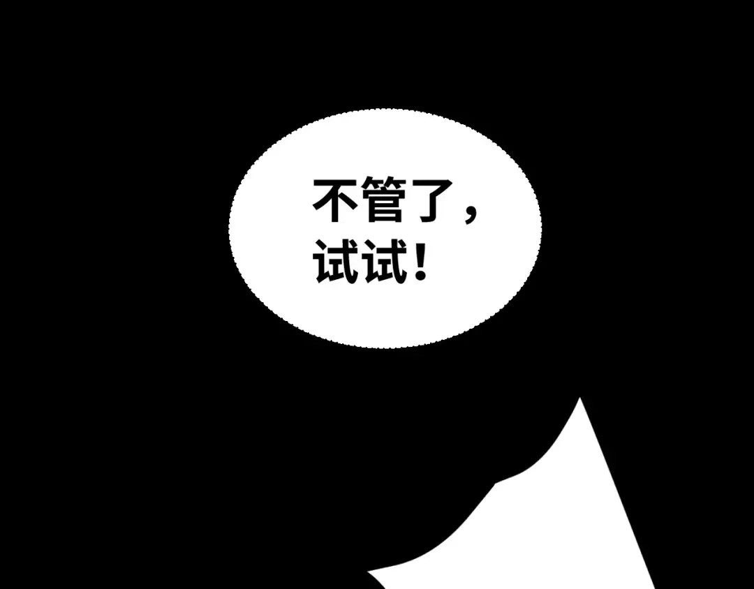 第120话 究极力量 第81页