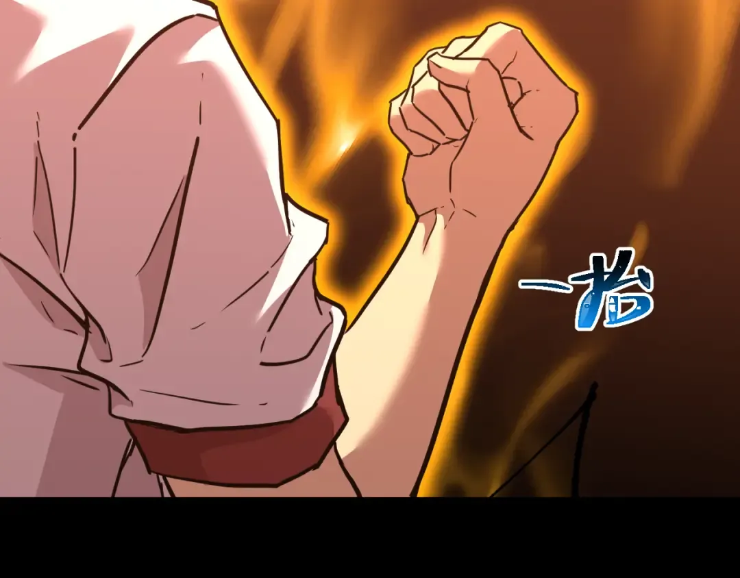 第120话 究极力量 第110页