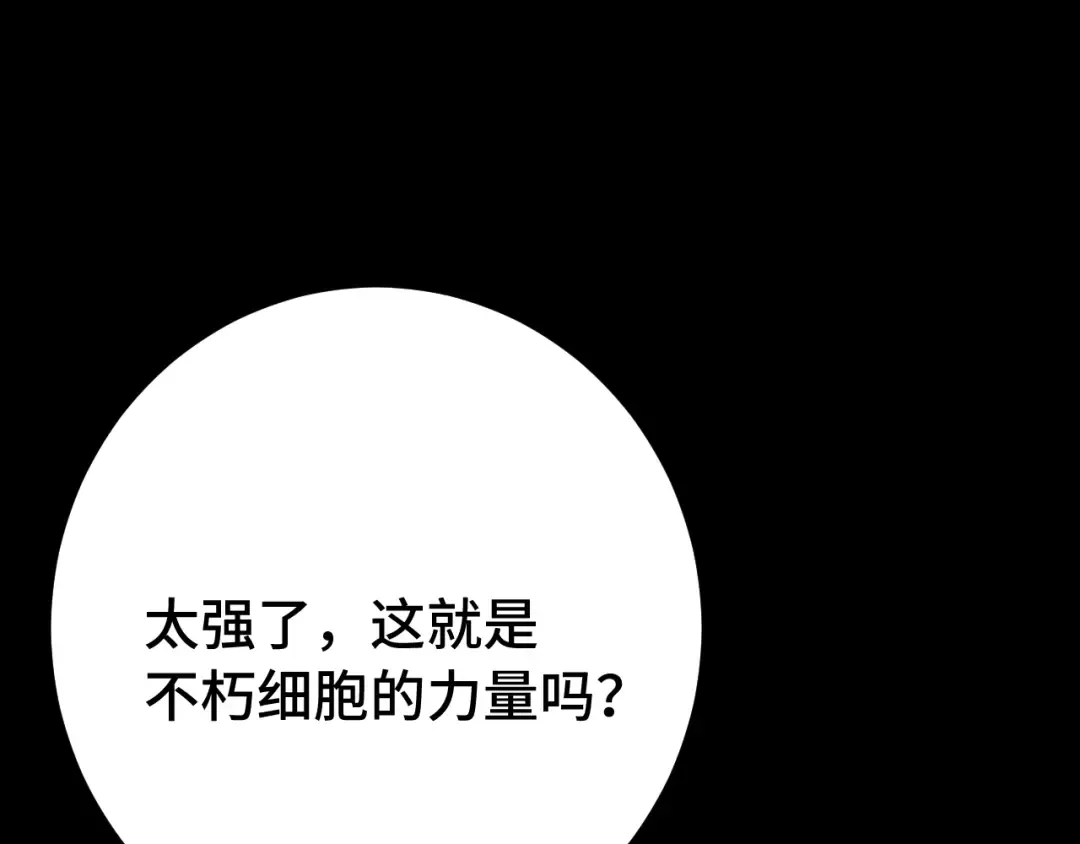 第120话 究极力量 第122页