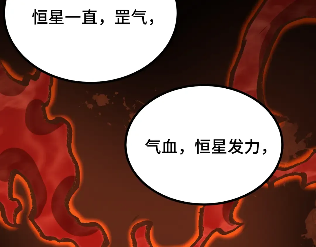 第120话 究极力量 第126页