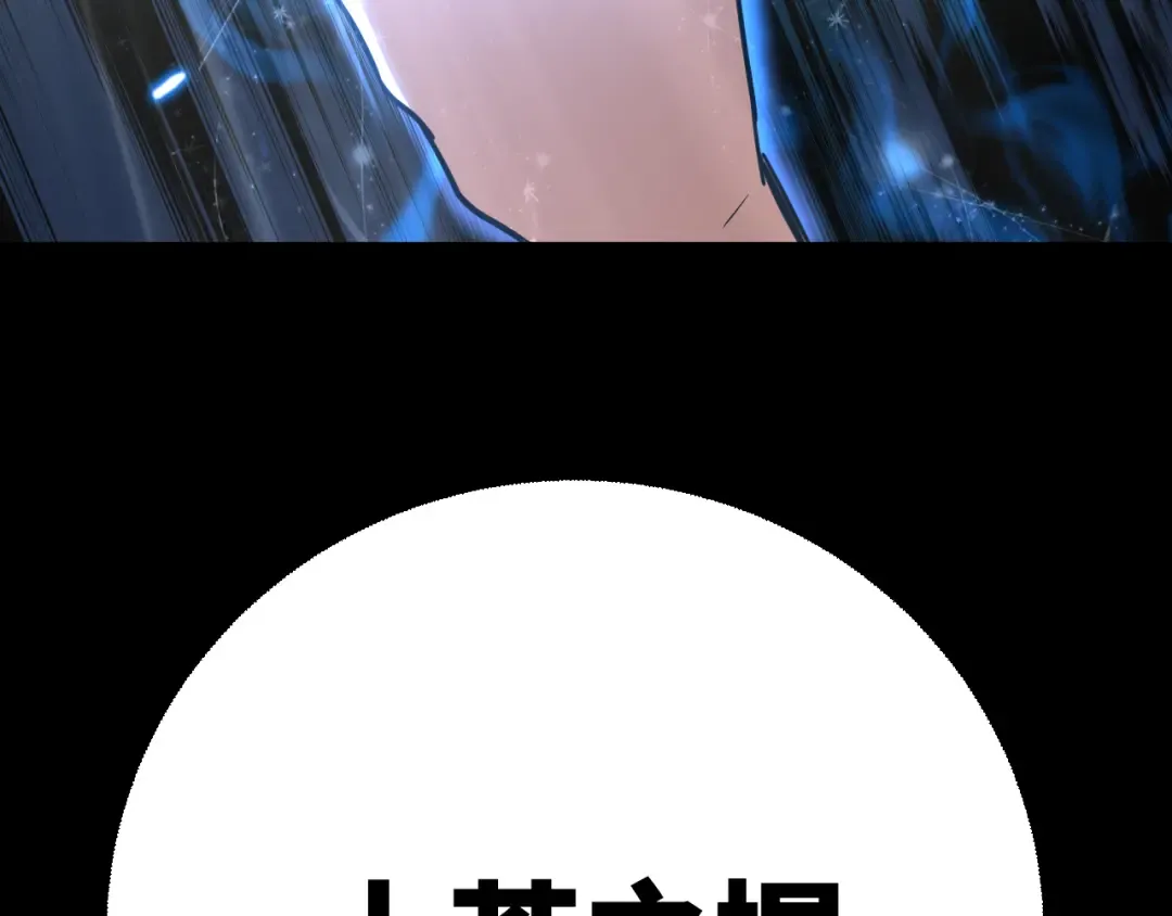 第120话 究极力量 第132页