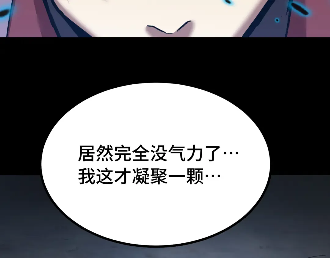 第120话 究极力量 第138页