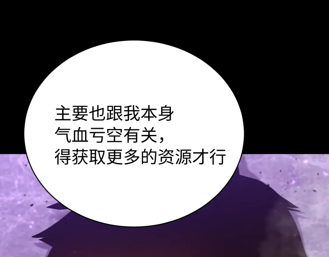 第120话 究极力量 第141页