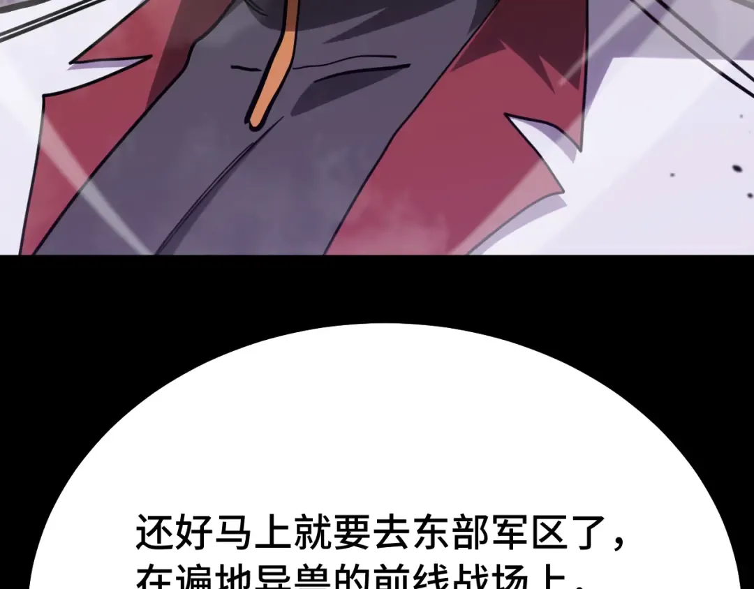 第120话 究极力量 第143页