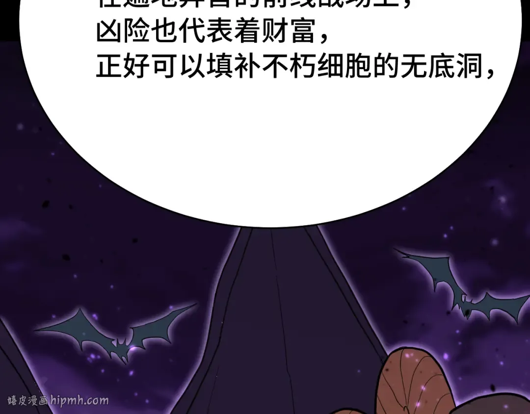 第120话 究极力量 第144页