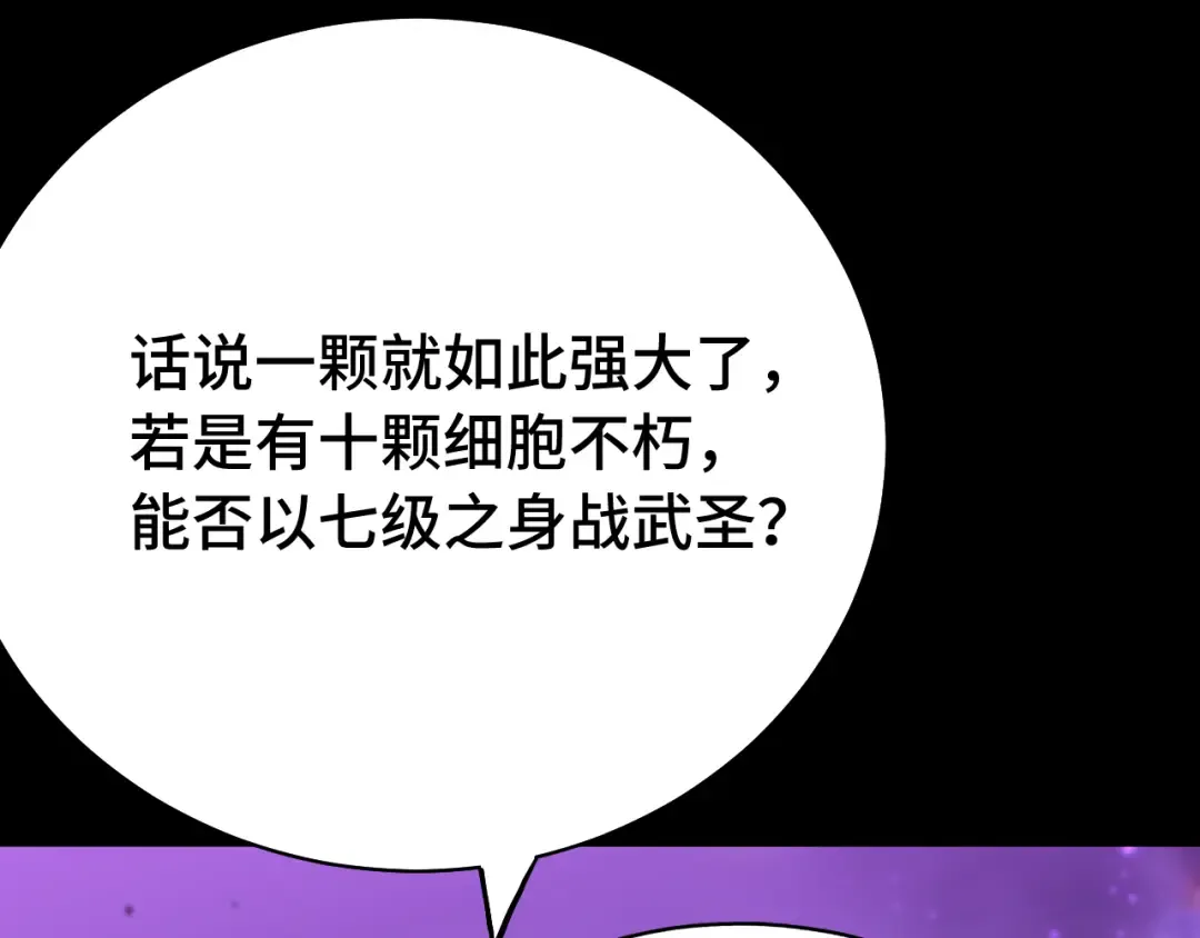 第120话 究极力量 第147页