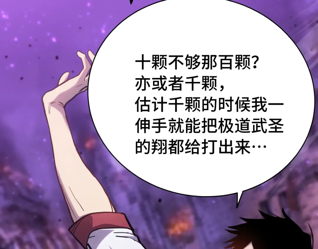第120话 究极力量 第148页