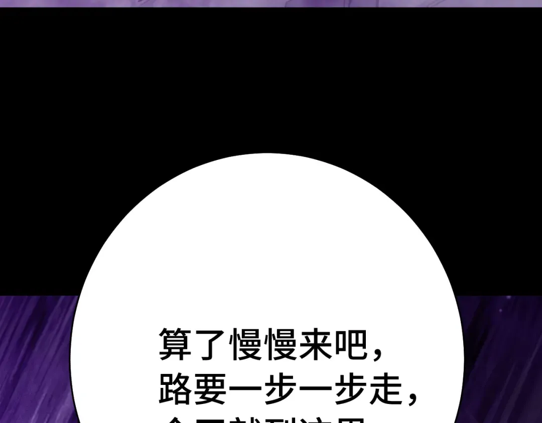 第120话 究极力量 第150页