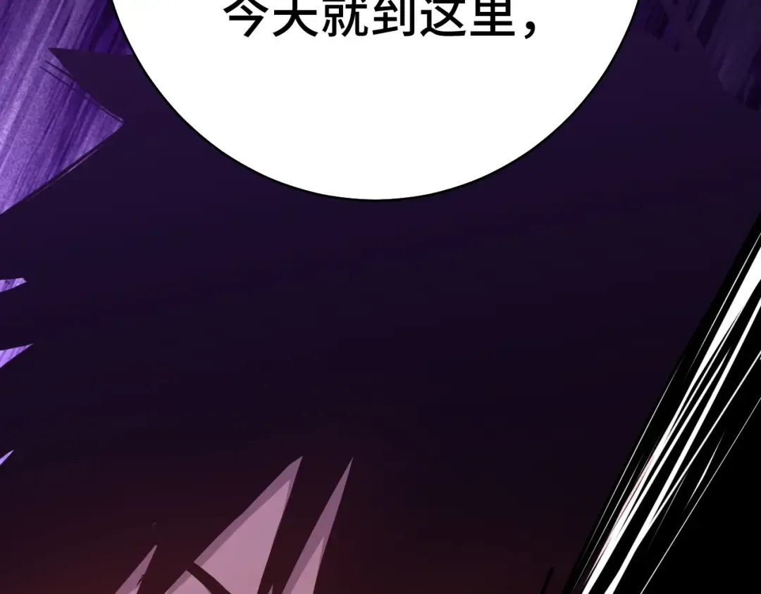 第120话 究极力量 第151页