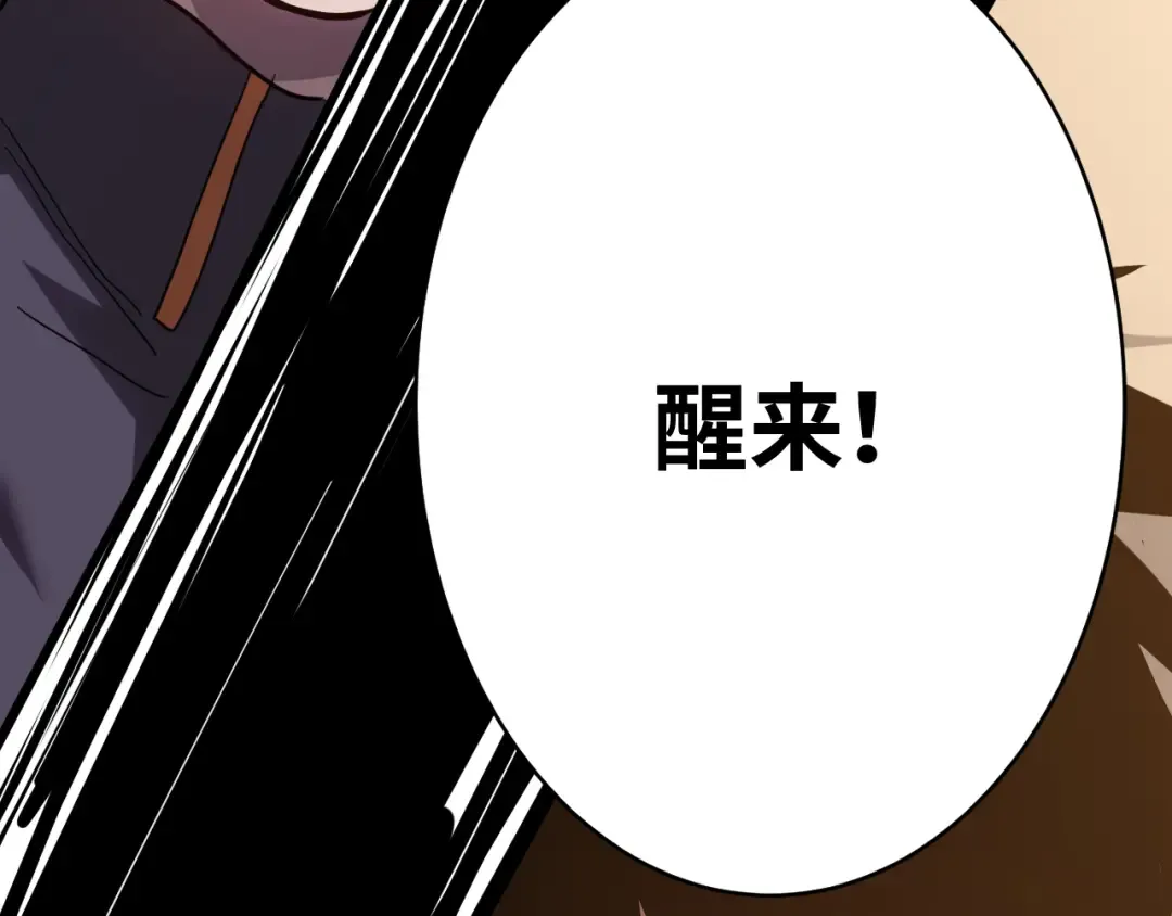 第120话 究极力量 第153页