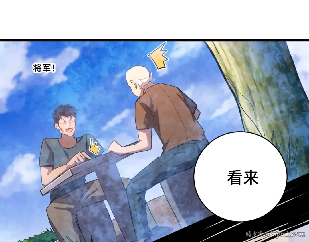 第120话 究极力量 第160页