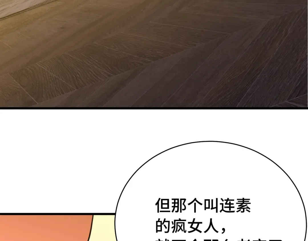 第120话 究极力量 第166页