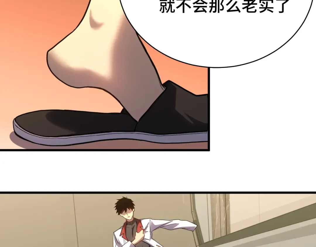 第120话 究极力量 第167页