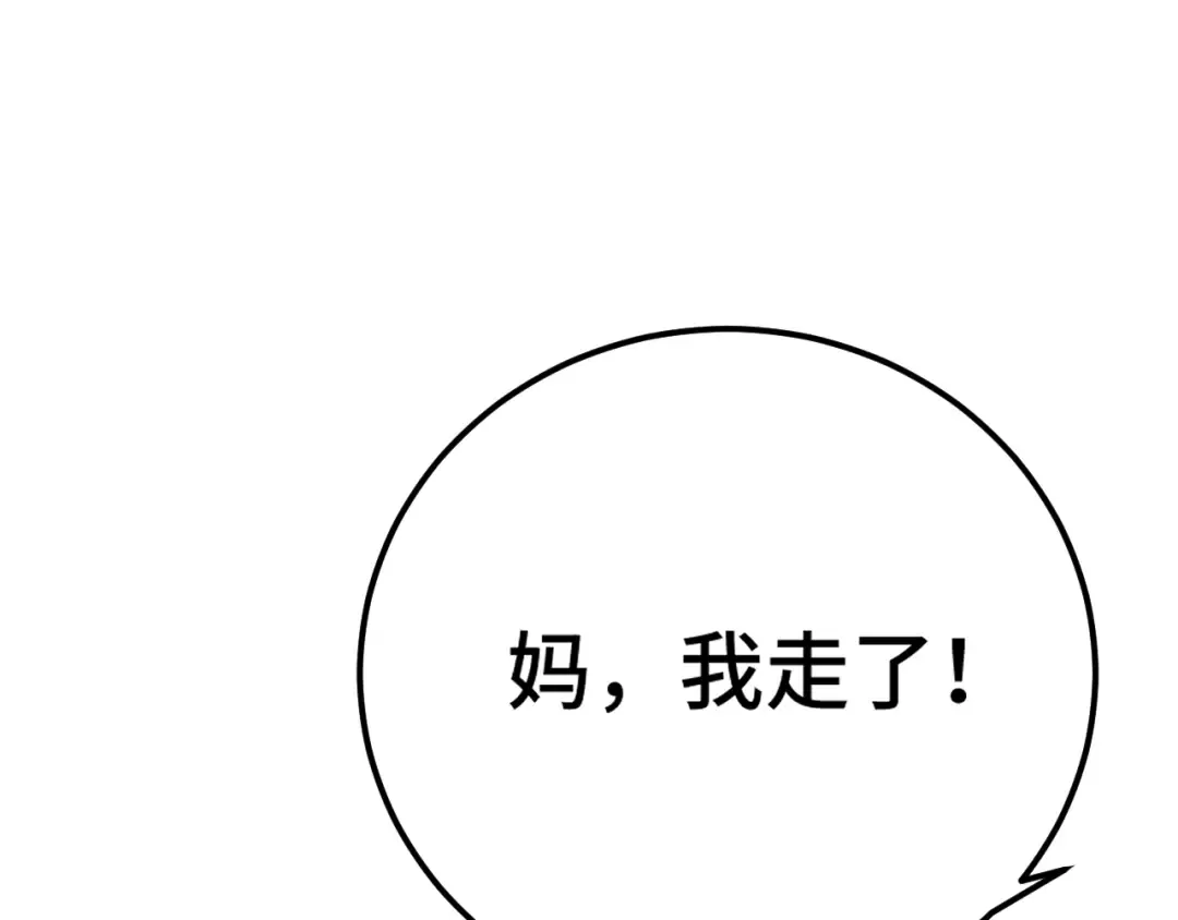 第120话 究极力量 第170页