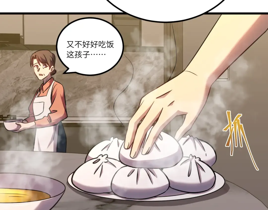 第120话 究极力量 第171页