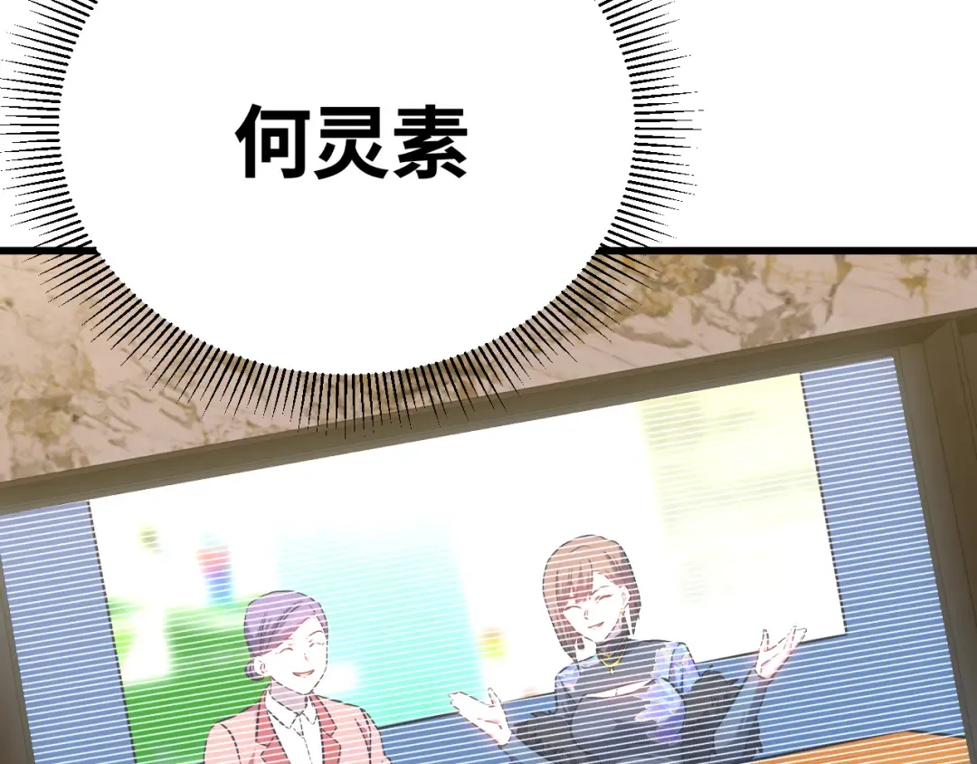 第120话 究极力量 第175页