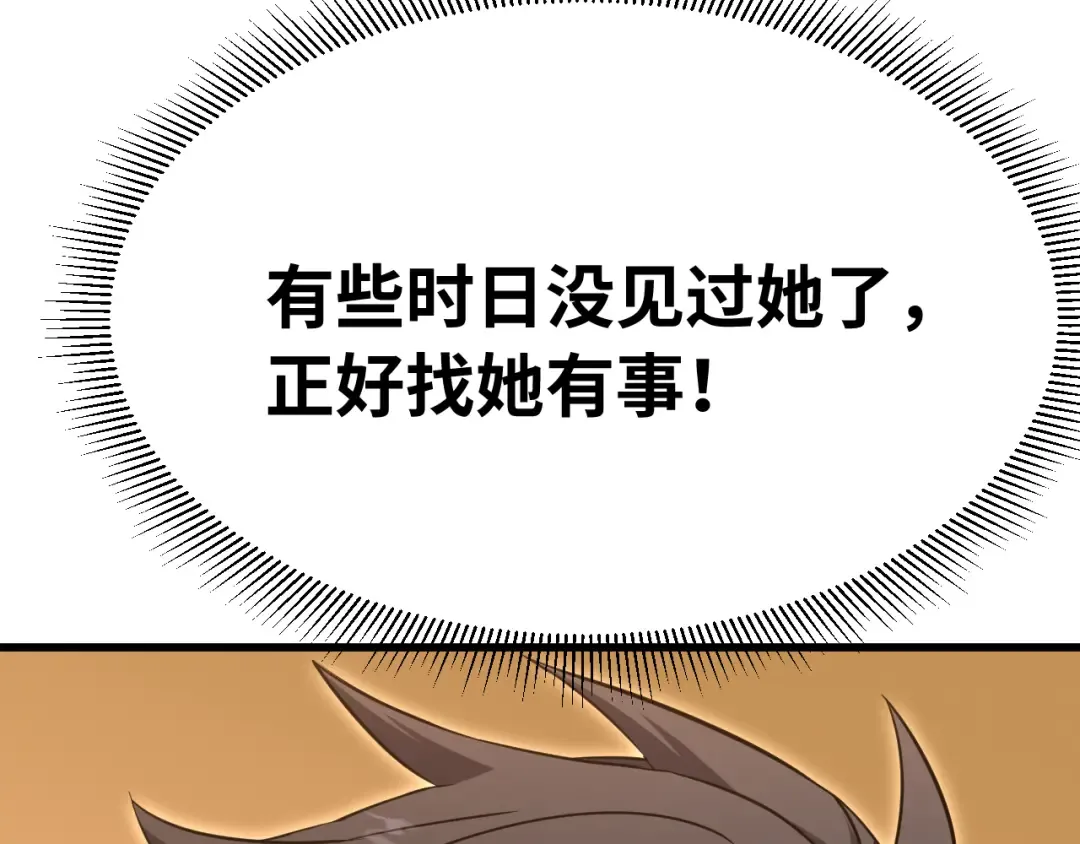 第120话 究极力量 第177页