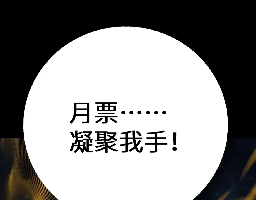 第120话 究极力量 第182页