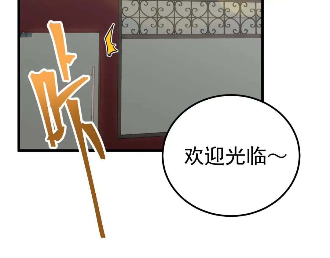 第121话 地窖 第6页