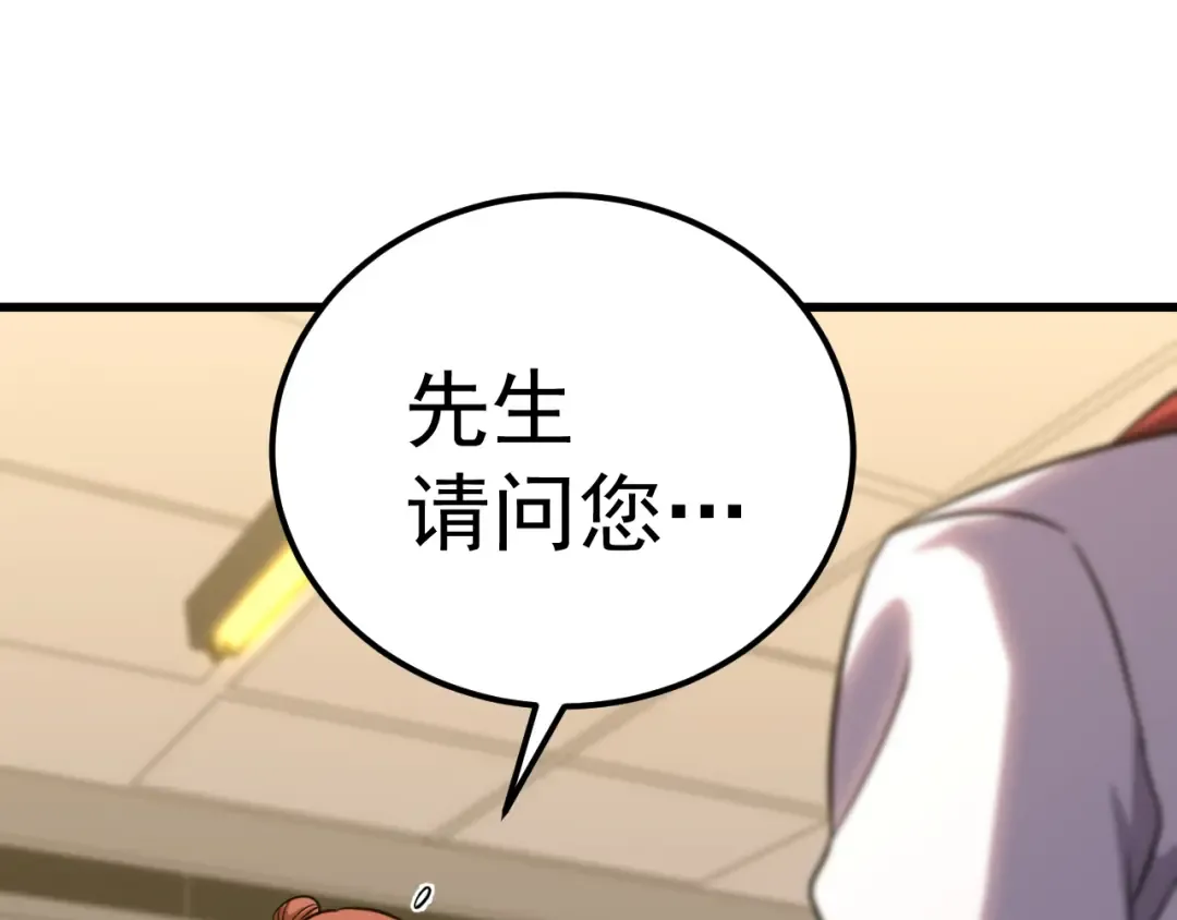 第121话 地窖 第7页