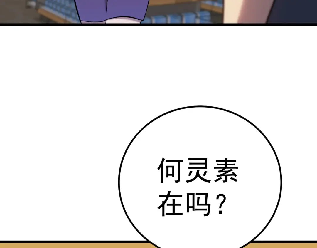 第121话 地窖 第9页