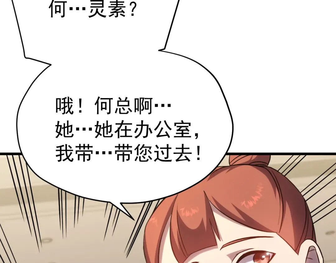 第121话 地窖 第13页
