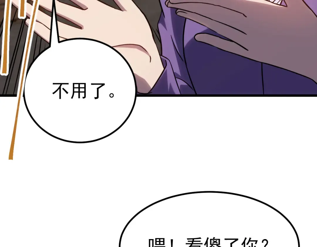 第121话 地窖 第15页