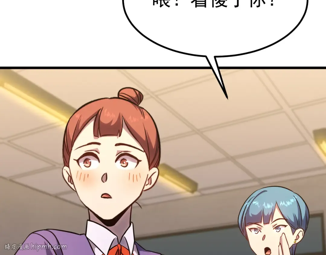 第121话 地窖 第16页