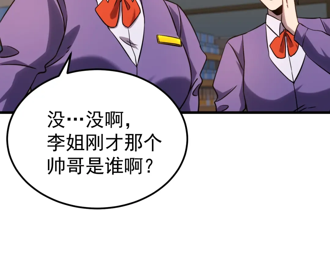 第121话 地窖 第17页
