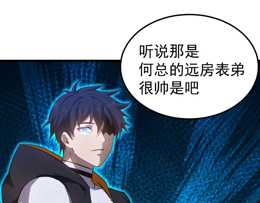 第121话 地窖 第18页