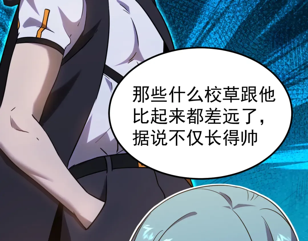 第121话 地窖 第19页