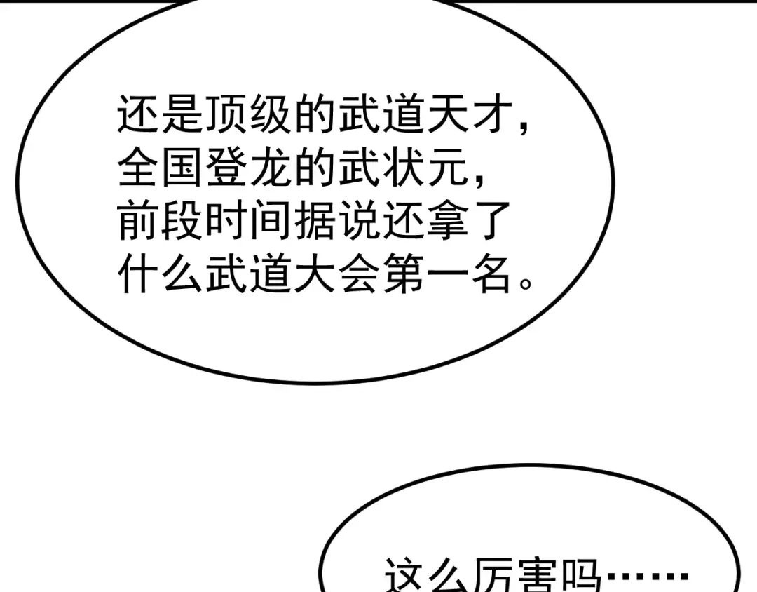 第121话 地窖 第21页