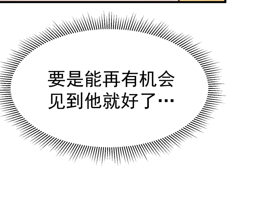第121话 地窖 第23页