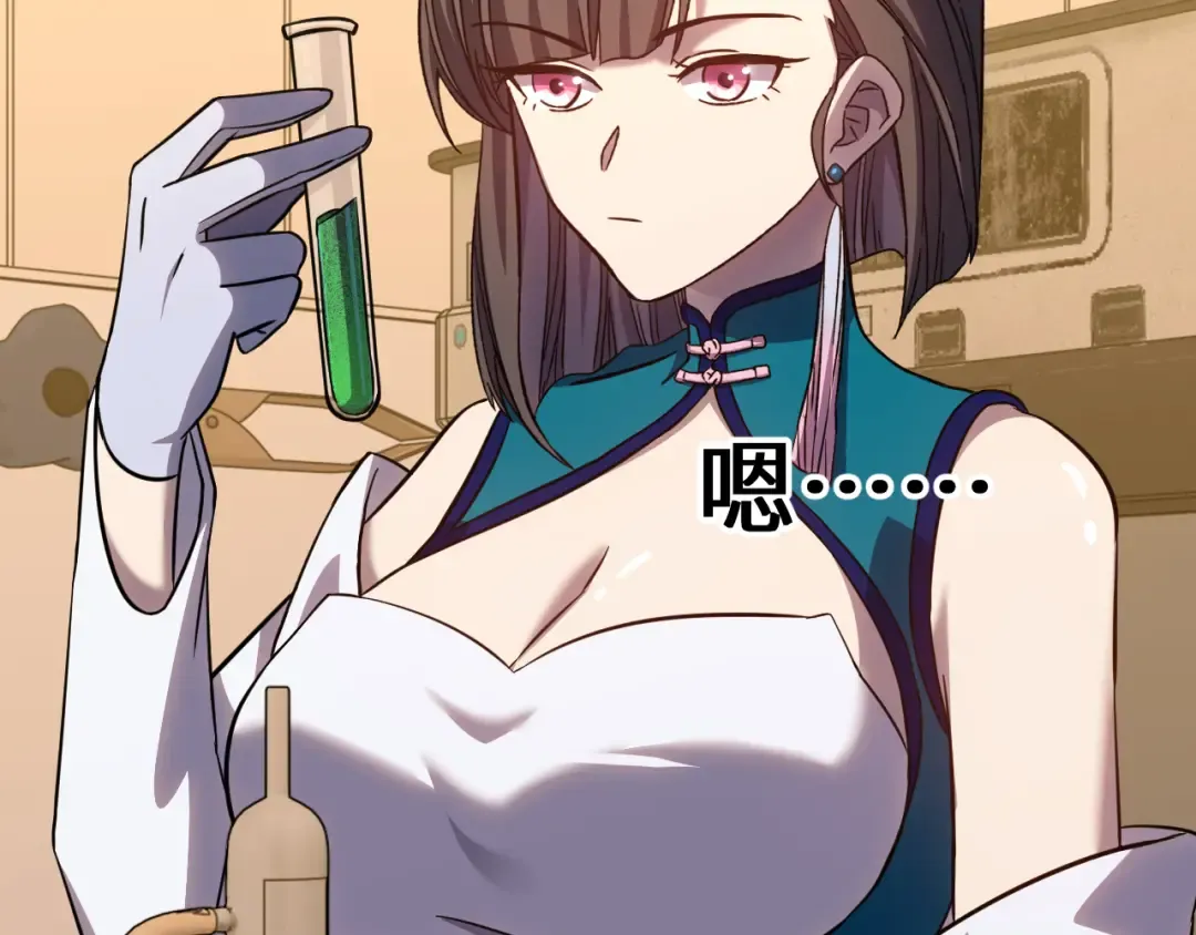 第121话 地窖 第26页