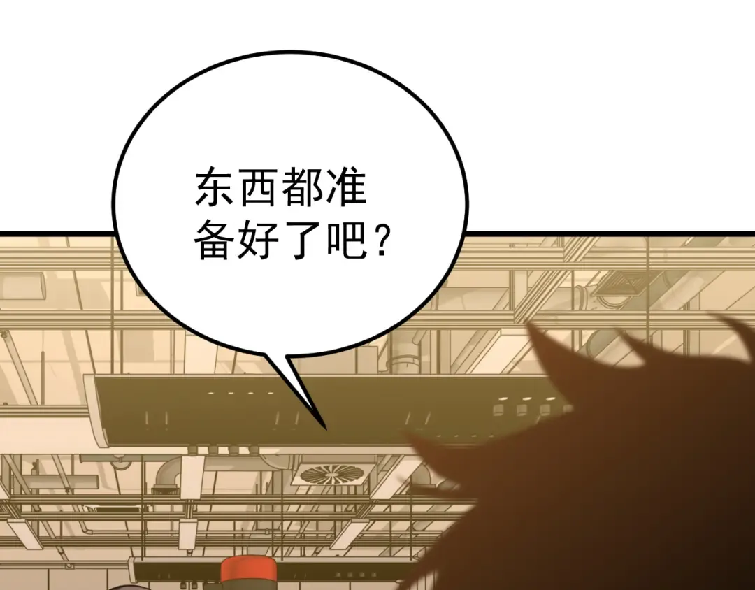 第121话 地窖 第29页
