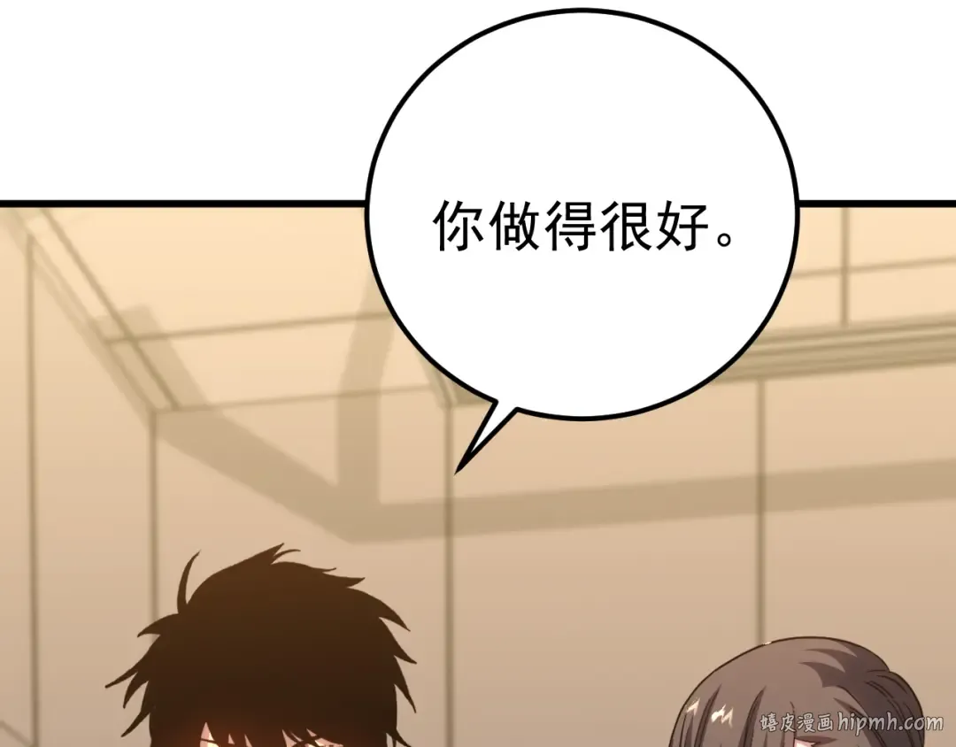 第121话 地窖 第32页