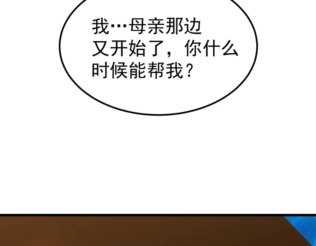第121话 地窖 第35页