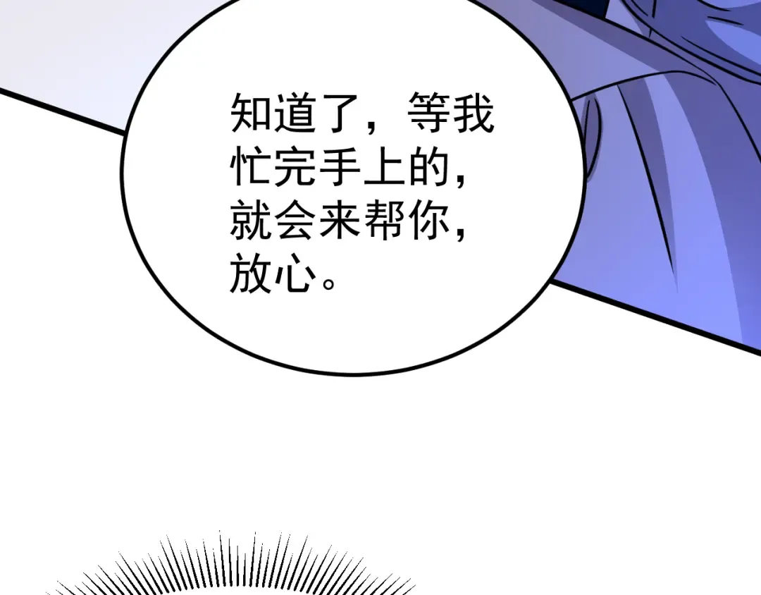 第121话 地窖 第38页