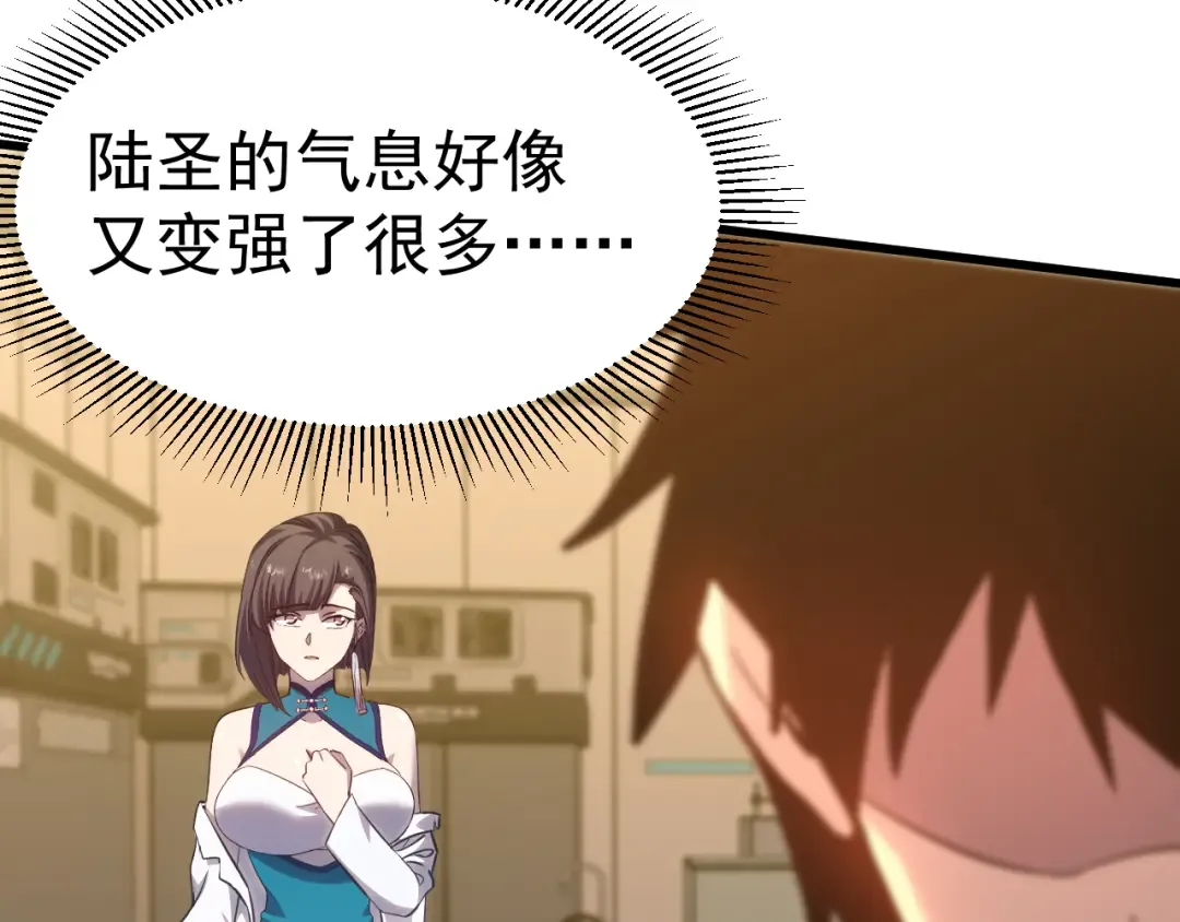 第121话 地窖 第39页