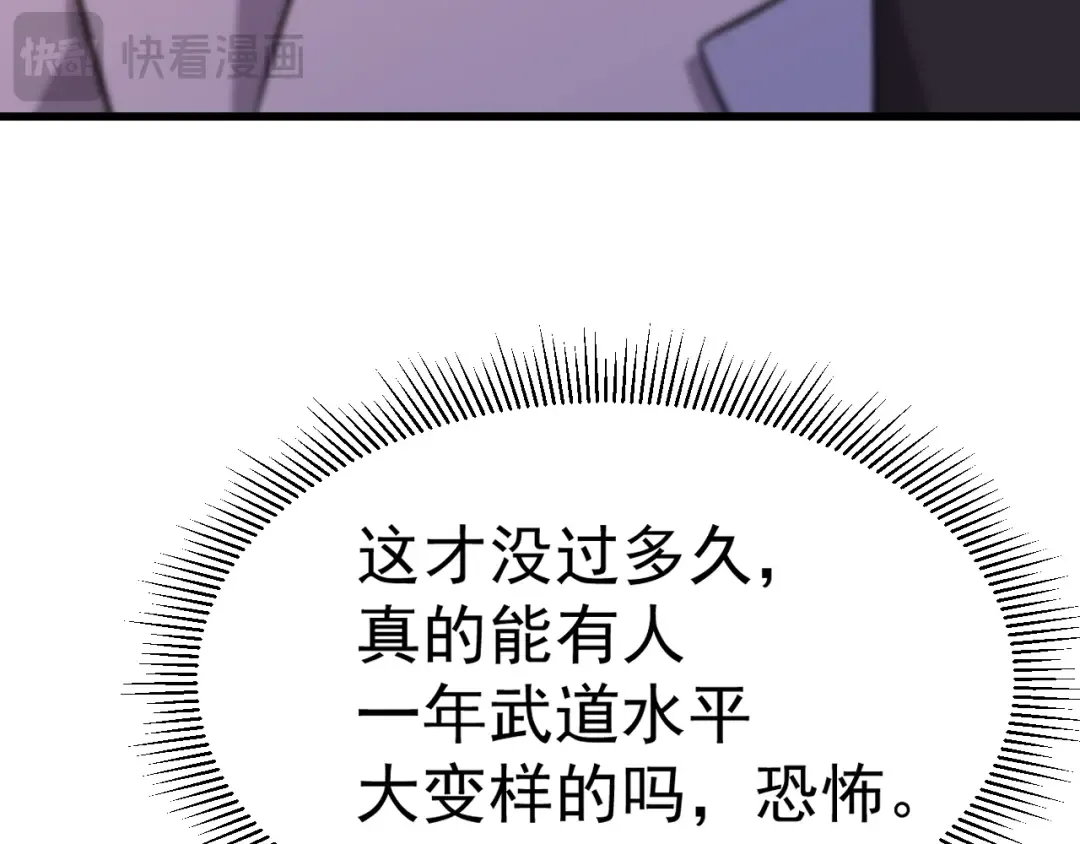 第121话 地窖 第41页