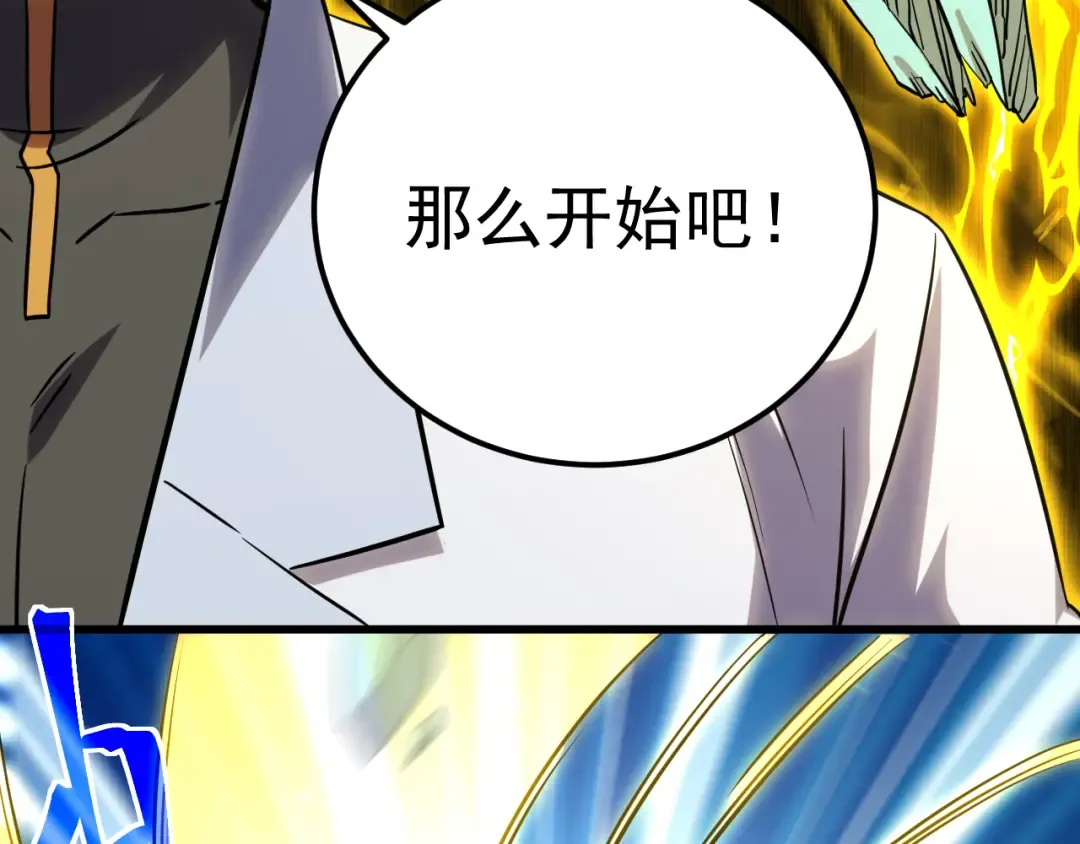 第121话 地窖 第49页