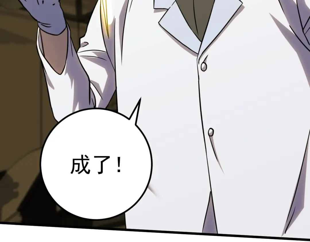 第121话 地窖 第53页