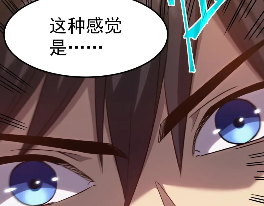 第121话 地窖 第59页